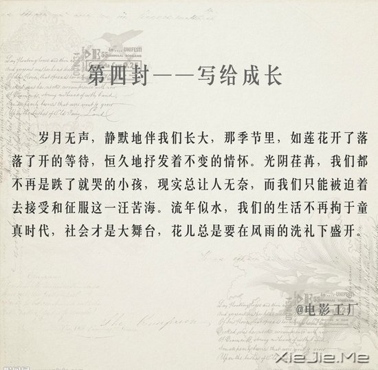 写给人生的9封信 (4)